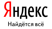 компания Яндекс